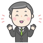 喜んでいる男性
